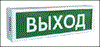 СВТ 1048.52.254 ТС-2 24В IP65 "Порошок не входи/Автоматика отключена" Оповещатель световой Форинд ООО СВТ 1048.52.254 - фото 626902