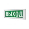 М-12В/Молния-12В Табло световое "Выход" (уп.60шт.) Арсенал Безопасности (г.Омск) М-12В - фото 626974