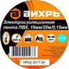 73/3/3/4 Изолента (19mm*20m*0,15mm), синяя "Вихрь" 73/3/3/4 - фото 627589