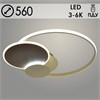 20467/2 COF+SGD Люстра кофе/шампанское LED 80W 3000-6000K ПДУ d560 h70 (Росток) 988028140 - фото 628477
