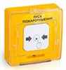 УДП-513-10 "Пуск пожаротушения" желтый Устройство дистанционного пуска (уп.20шт.) ТД Рубеж УДП-513-10-1 - фото 631479