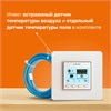Welrok pro Терморегулятор встраиваемый, цифровой, программируемый, белый Welrok (Россия) Welrok pro - фото 632444