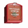 ИПР-3СУ извещатель пожарный ручной (питание 9-28В) (уп.20шт.) ИРСЭТ-Центр ООО ИПР-3СУ - фото 632790