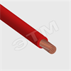 ПВ3/ПуГВнг(A)-LS 1х2,5мм² Провод красный ВЛКЗ, РЭК-PRYSMIAN ГОСТ (бухта 500м.) ПВ3/ПуГВнг(A)-LS 1х2,5-5 - фото 634693
