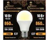 866972 Ваше сиятельство A LED 10Вт E27 2700К 860Лм груша 220В (замена 75Вт) Лампа светодиодная (уп.10шт.) Zhongshan Forest Technology Co., Ltd. 866972 - фото 634977