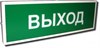 КОП-25 Оповещатель световой "Запасный выход" 24В (уп.10шт.) Системсервис ООО КОП-25-6 - фото 635024