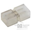 LS-connector-220-3528 Соединительный коннектор для ленты на 220V, с чипом 3528 (уп.5/2500шт.) ЭРА LS-connector-220-3528 - фото 635238