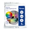 41449 LS606, 60SMD(5050)/m 14,4W/m 12V 5m RGB, Лента светодиодная FERON (Китай) 41449-1 - фото 635417