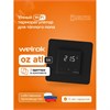 Welrok oz bk atl ЧЕРНЫЙ Умный терморегулятор с Wi-Fi встраиваемый, цифровой, сенсорный Welrok (Россия) Welrok oz bk atl - фото 636535
