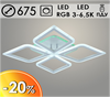 LI08460B/4 PR WT Люстра белый 96W+8W LED RGB 3000-6500K d675 ПДУ(ИК) диммер Росток 988029869 - фото 636589
